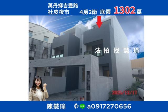 社皮夜市社皮國小寧靜鄉居大地坪3層車庫透天