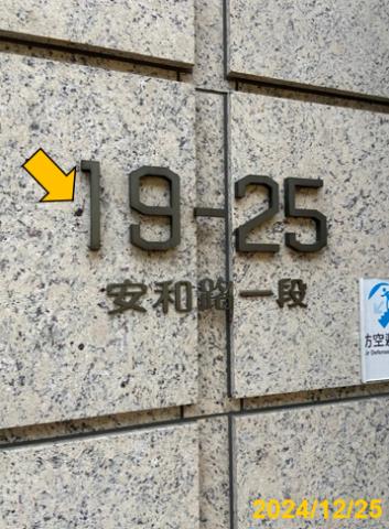新北新店法拍大樓-6