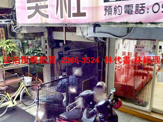 三重法拍公寓-2