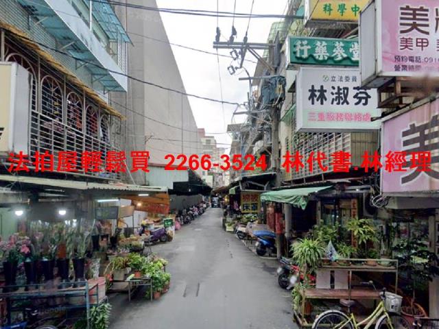 三重法拍公寓-4