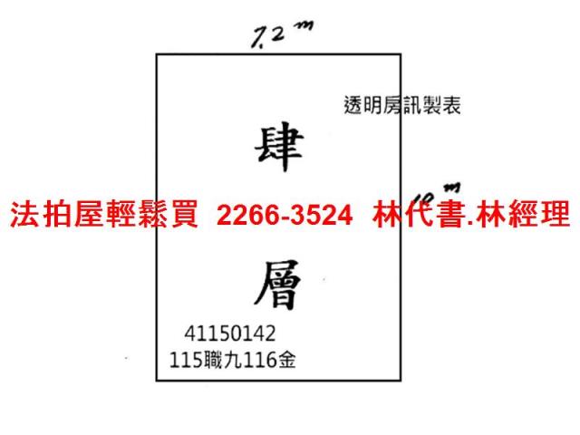 三重法拍公寓-5