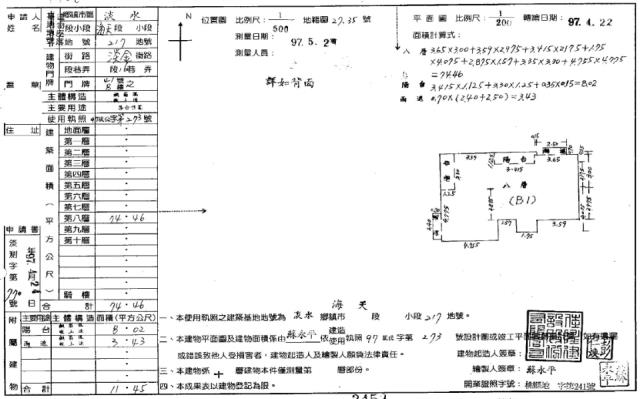 淡水法拍華廈-1