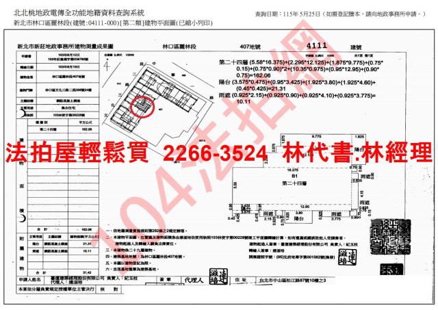 新北法拍大樓-13