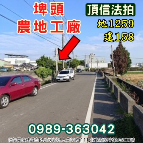 彰化法拍廠房-11
