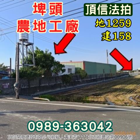 彰化法拍廠房-1