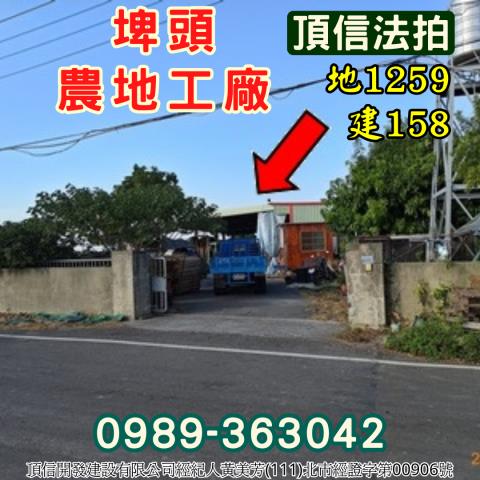 彰化法拍廠房-2
