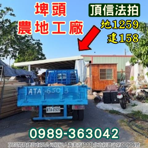 彰化法拍廠房-3