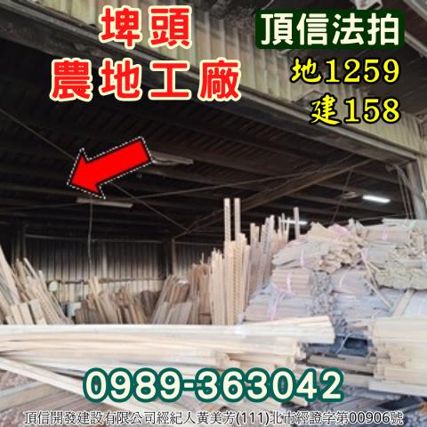 彰化法拍廠房-4