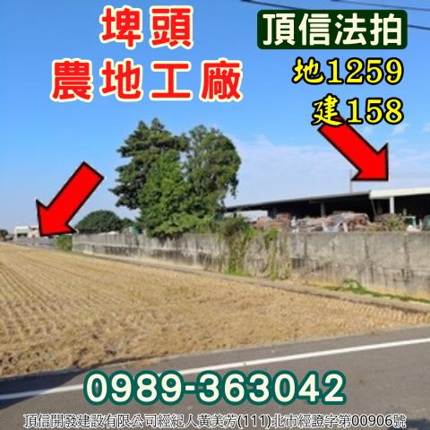 彰化法拍廠房-6