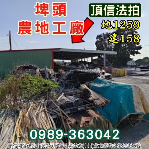 彰化法拍廠房-8