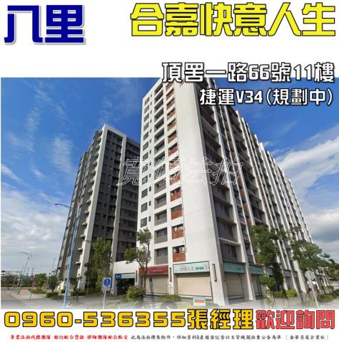 新北八里大樓拍賣-0