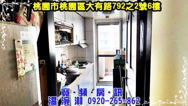 桃園桃園區華廈法拍-5