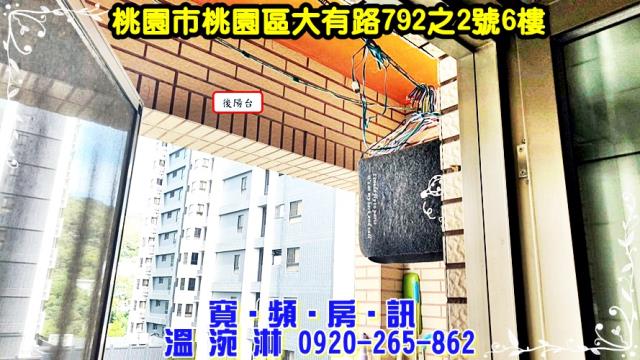 桃園桃園區華廈法拍-6