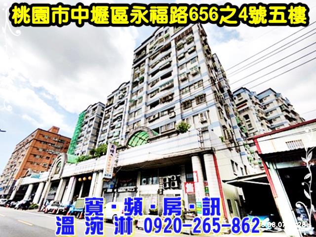 桃園中壢大樓法拍-0