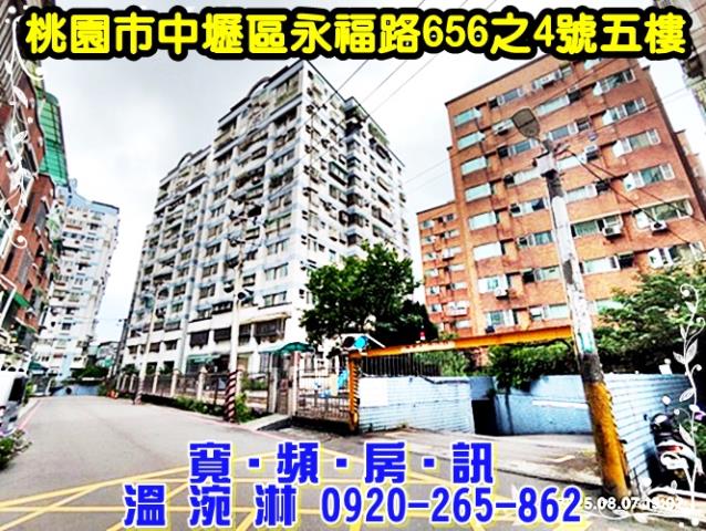 桃園中壢大樓法拍-1