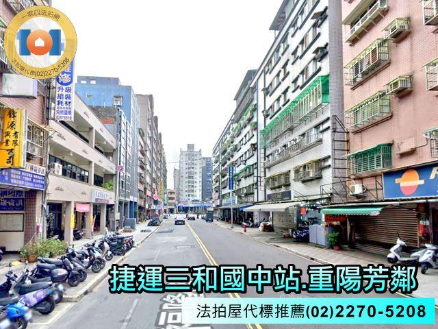 三重華廈拍賣-3