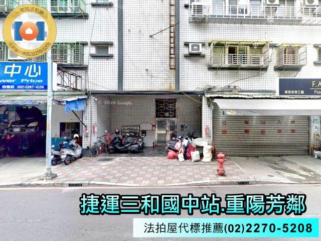 三重華廈拍賣-2