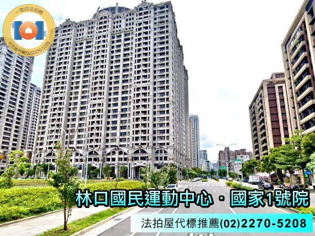 新北大樓法拍-1