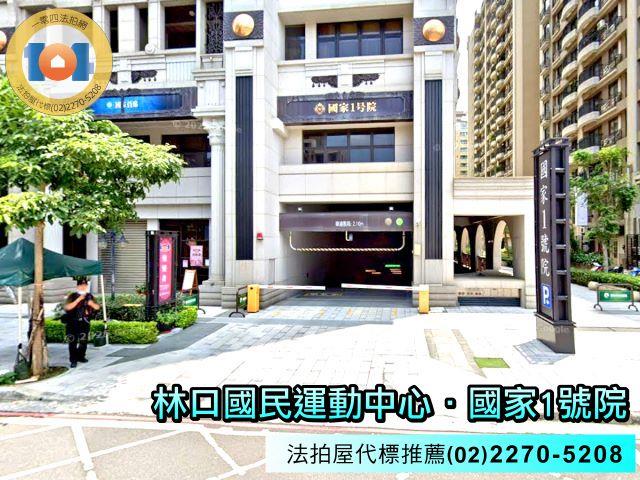 新北大樓法拍-3