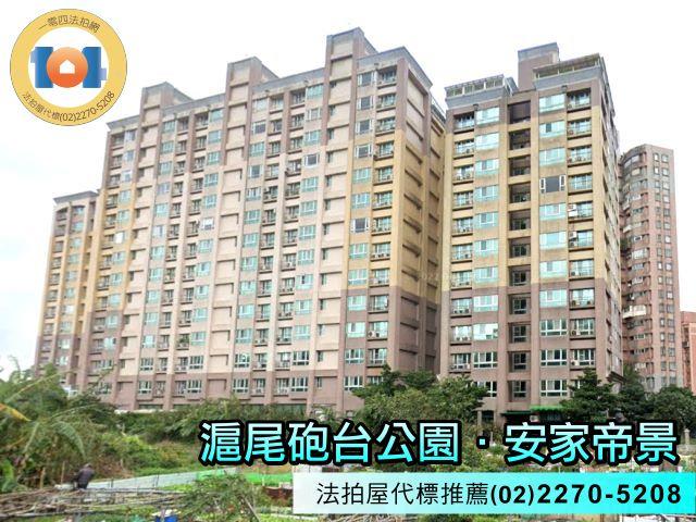 新北大樓拍賣-0