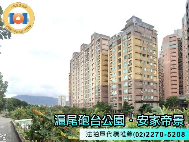 新北大樓拍賣-6