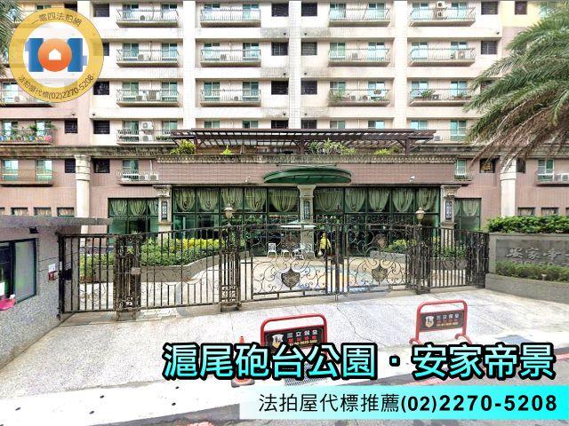 新北大樓拍賣-2