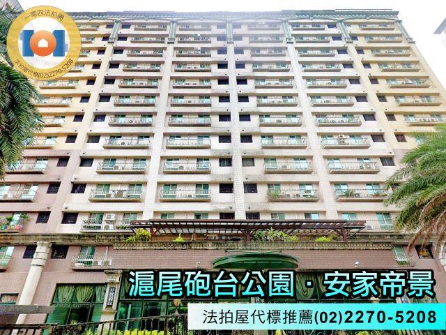 新北大樓拍賣-1