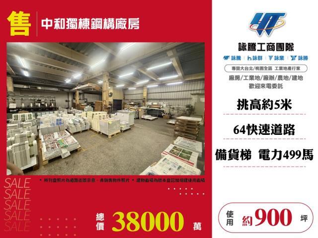 新北廠房-0