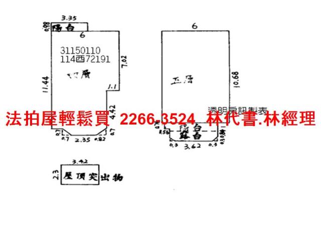 新北法拍公寓-11