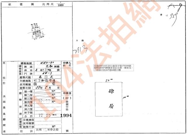 三重法拍公寓-1