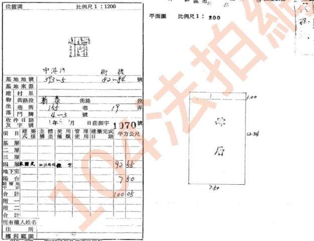 新莊法拍公寓-1