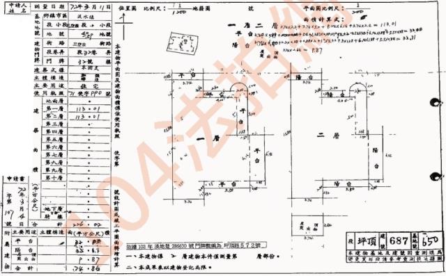 淡水透天法拍-1