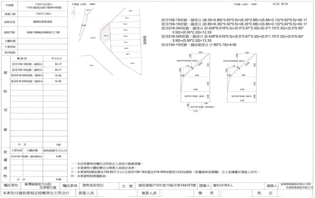 楊梅透天拍賣-1
