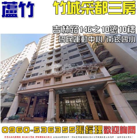 蘆竹大樓法拍-0