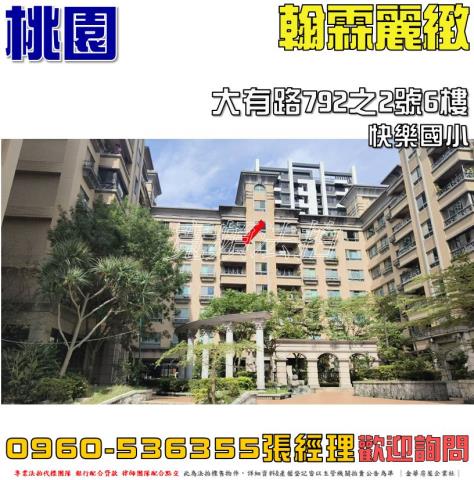 桃園區華廈法拍-0