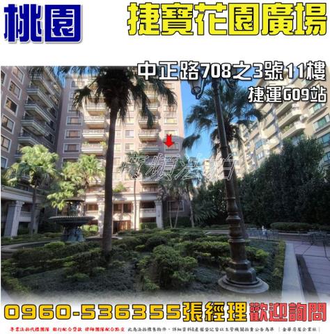 桃園區大樓拍賣-0