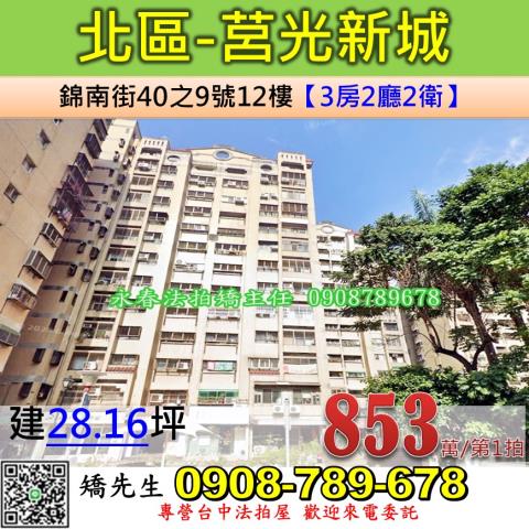 台中北區拍賣大樓-0