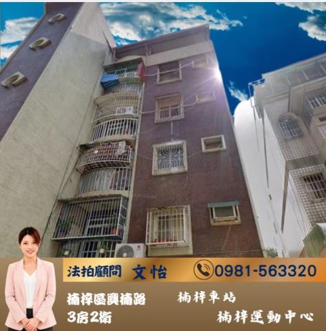 高雄法拍楠梓收租文怡法拍