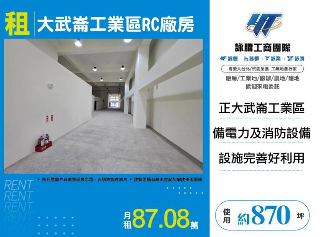 大武崙工業區RC廠房