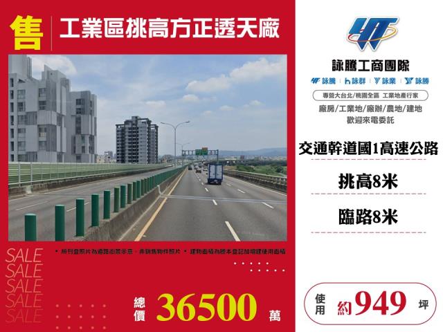 工業區挑高方正透天廠