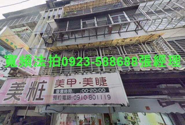 三重公寓法拍-0