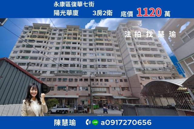 永康大樓法拍-0