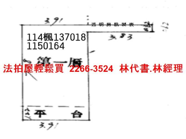 桃園公寓法拍-7
