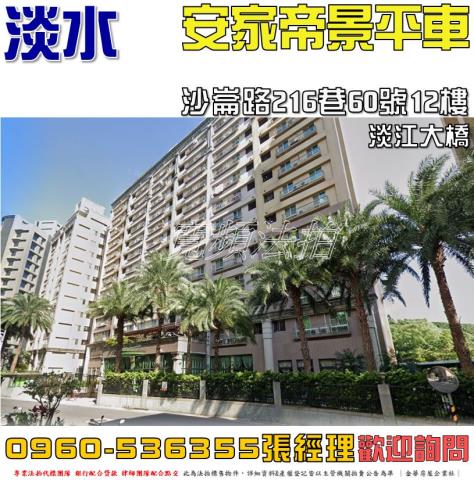 新北大樓法拍-0