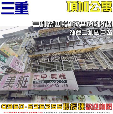 新北公寓拍賣-0