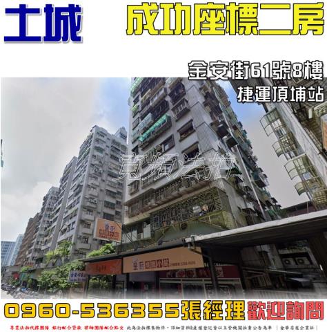 新北土城法拍大樓-0