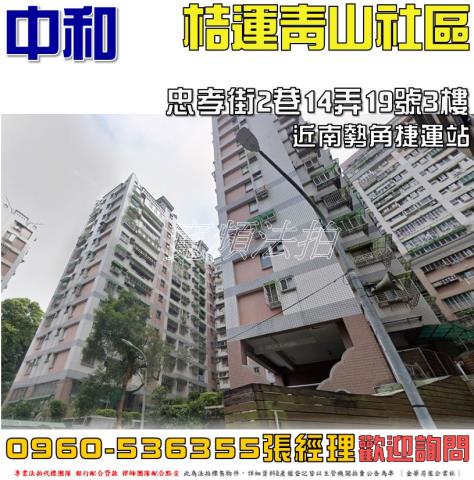 新北中和法拍大樓-0