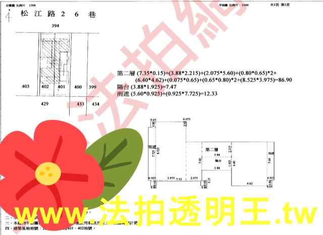中山區大樓法拍-4