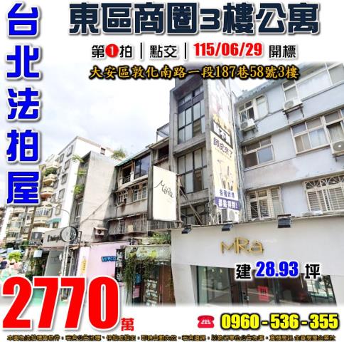 台北公寓法拍-0