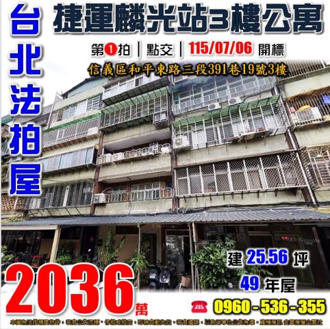 台北法拍公寓-0